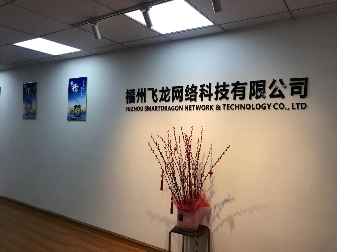 福建省信息技术咨询服务行业协会数字化转型研究交流中心在福州正式设立！
