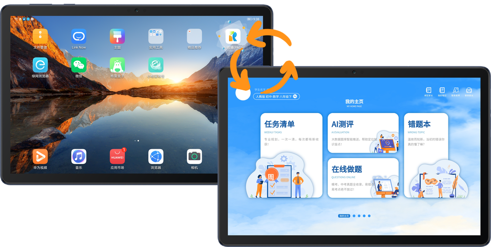 台州启学派电子科技 以信息技术咨询赋能教育数字化转型